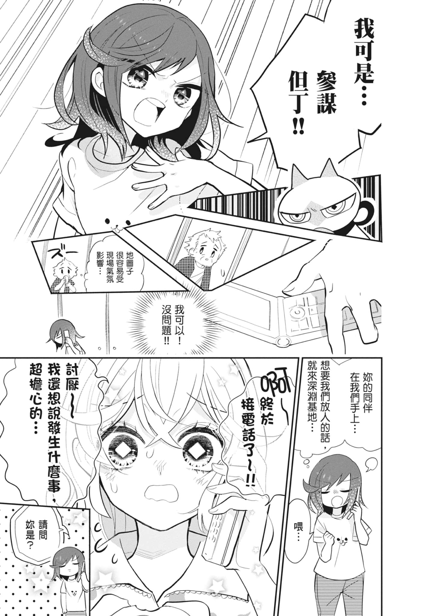 Page 107
