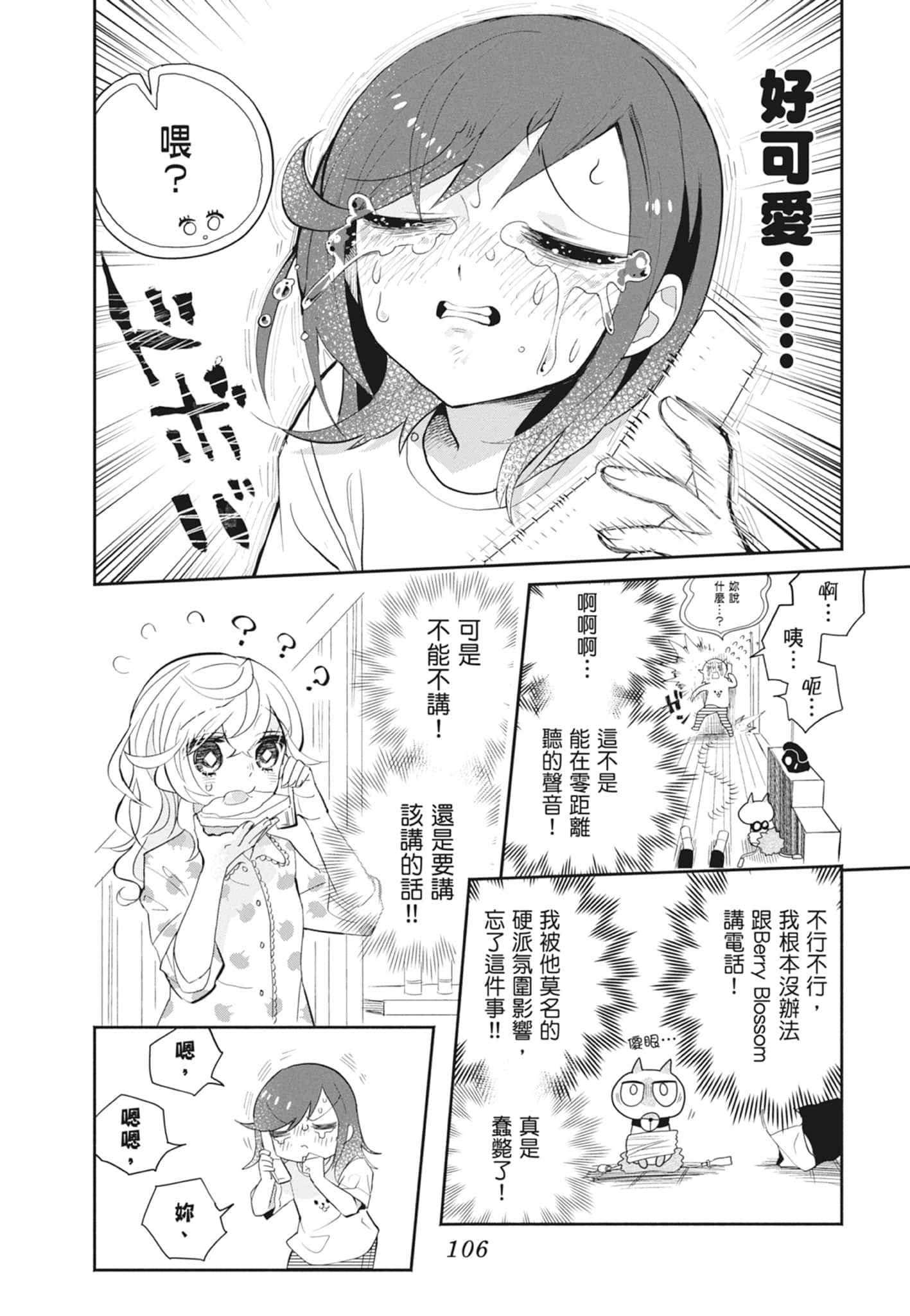 Page 108