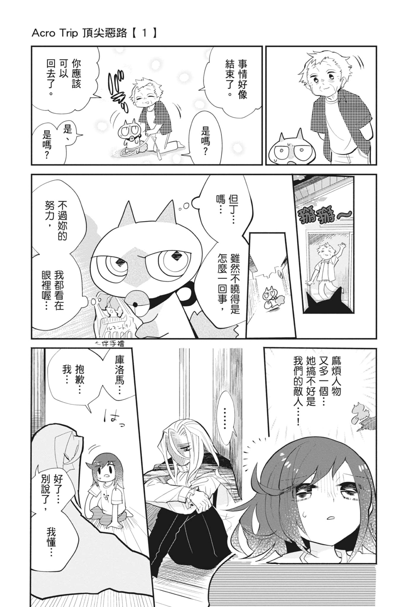 Page 111