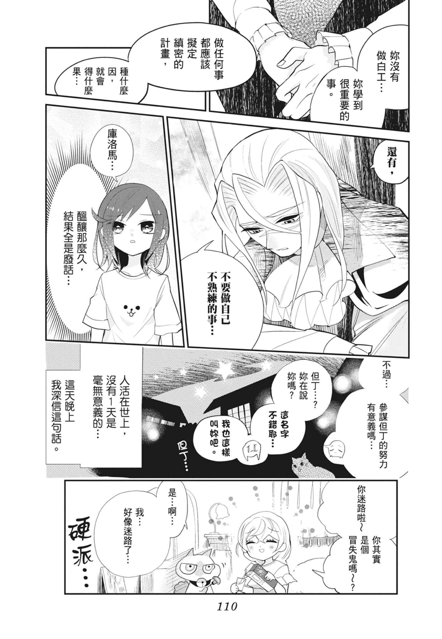 Page 112
