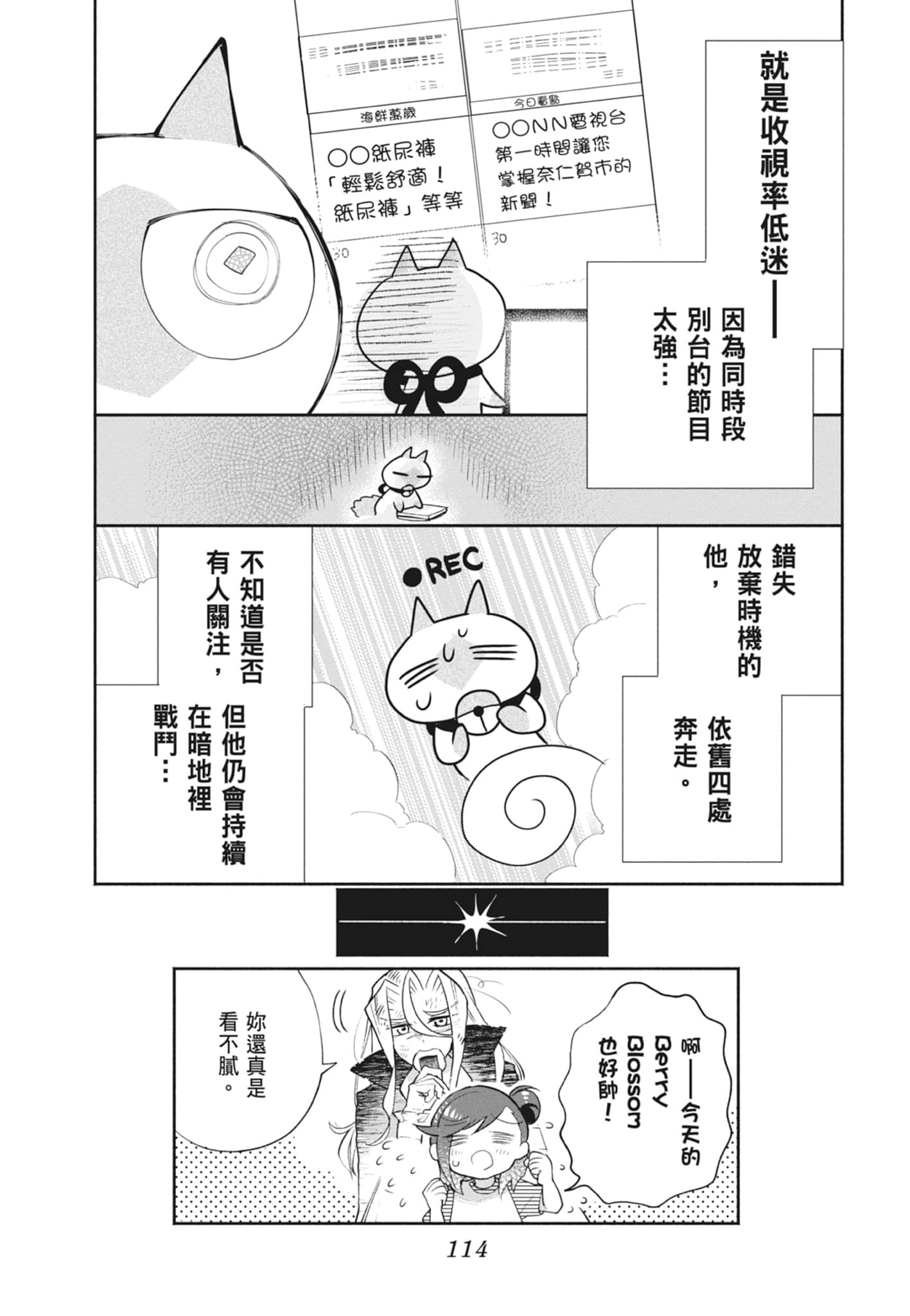 Page 116
