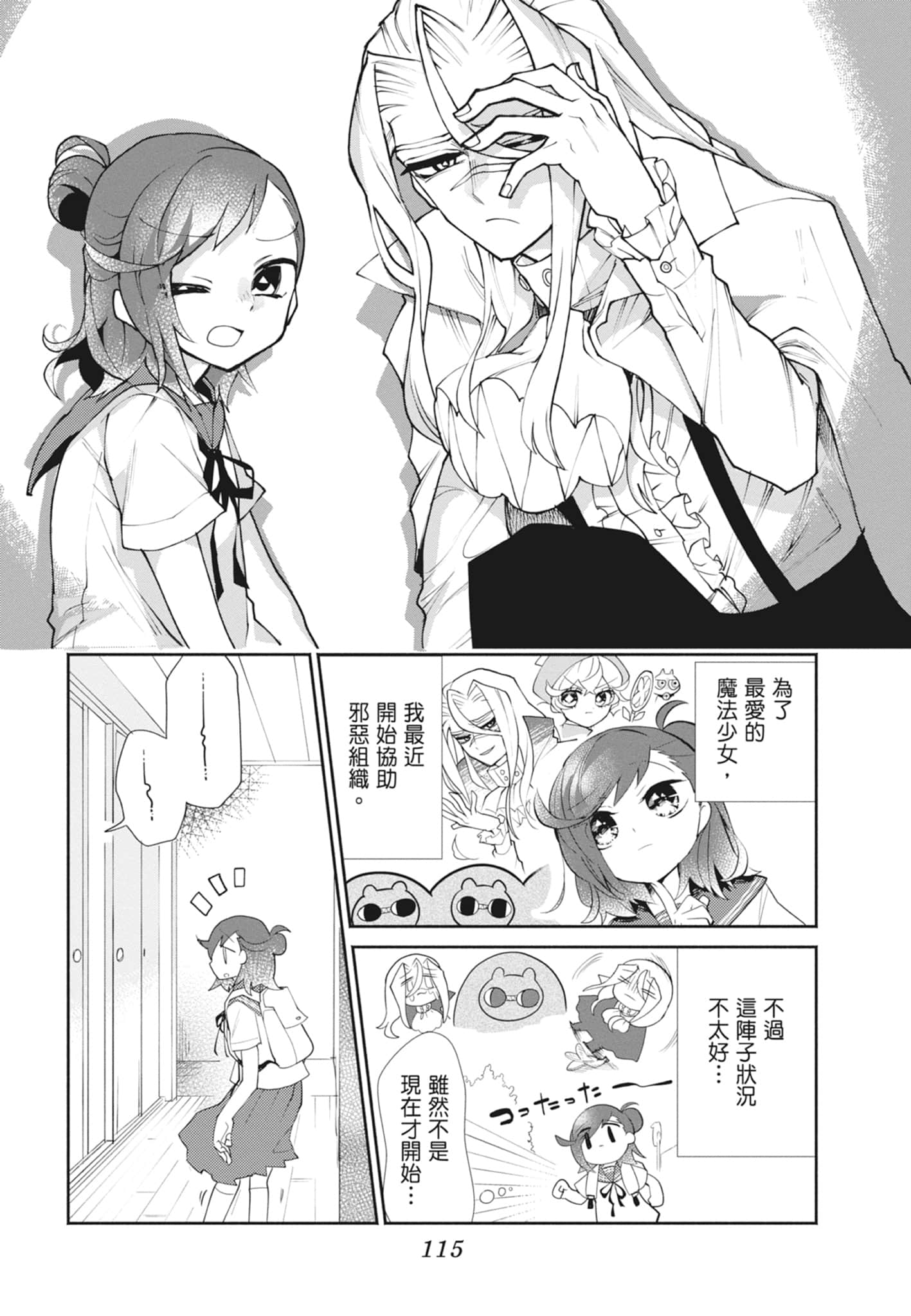 Page 117