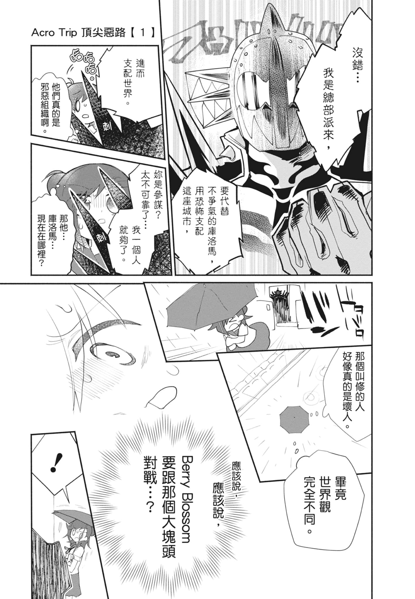 Page 121