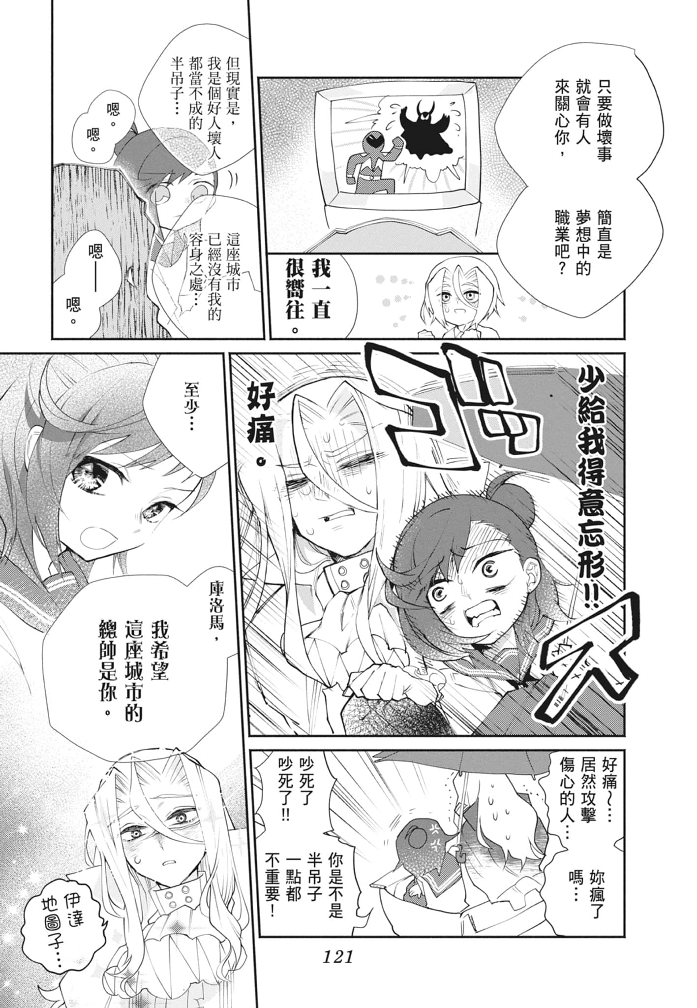 Page 123