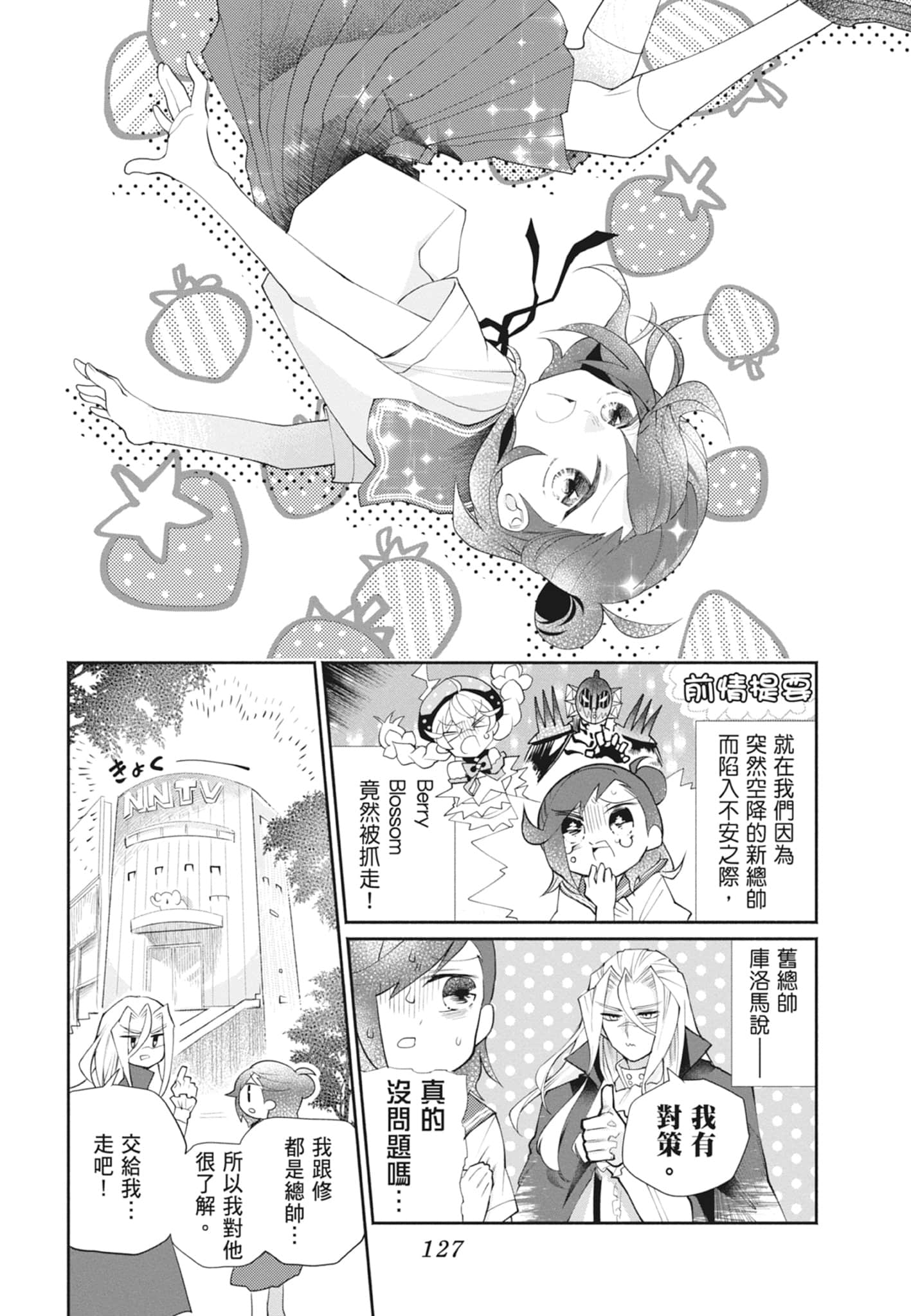 Page 129