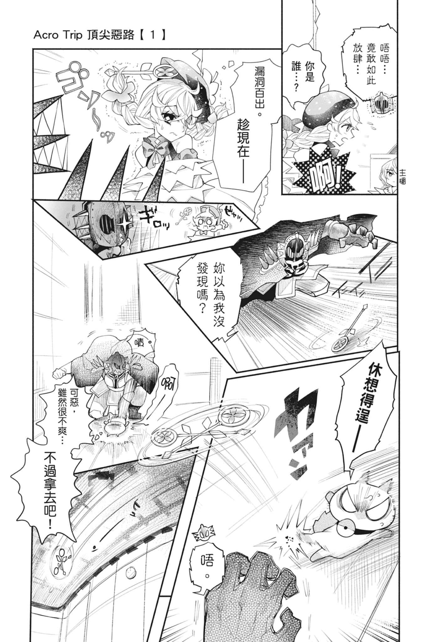 Page 133