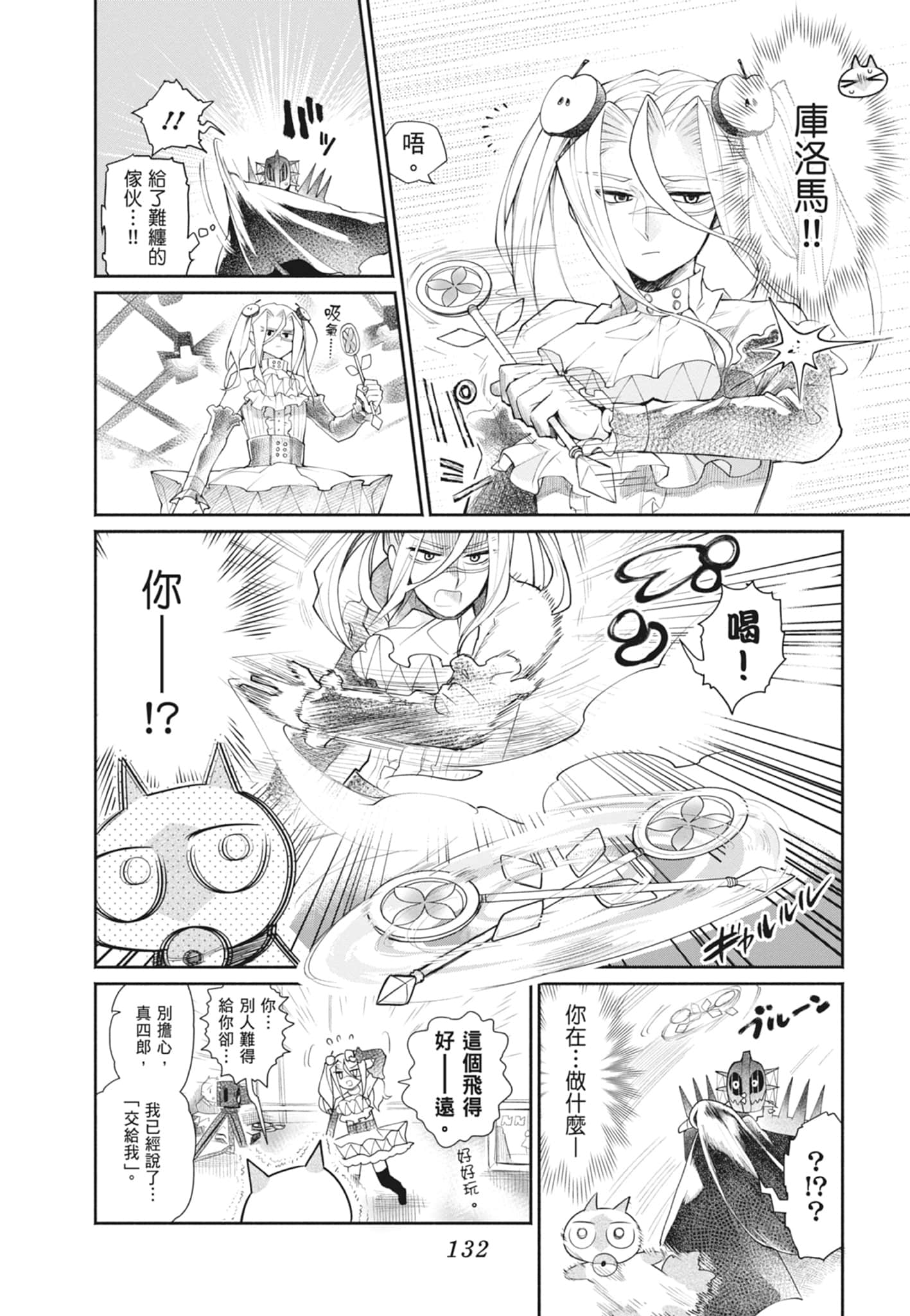 Page 134