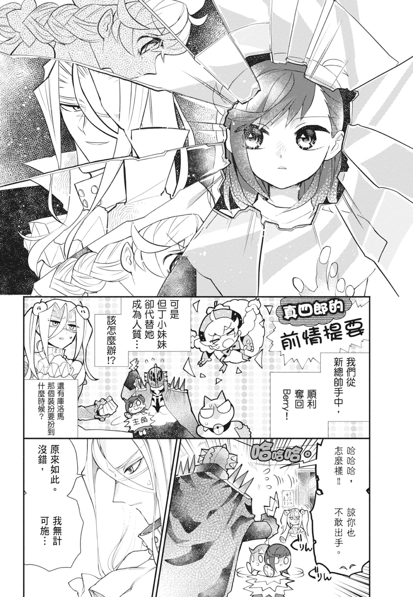 Page 137