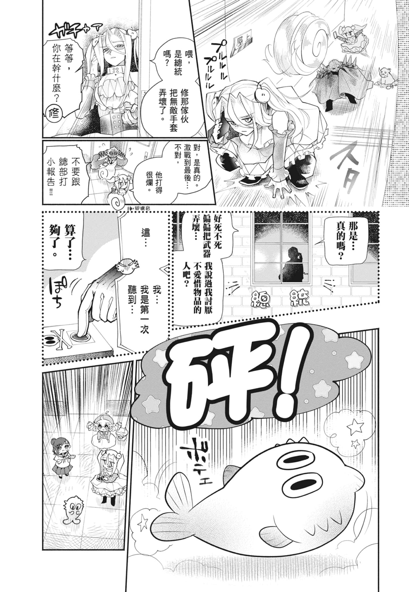 Page 140