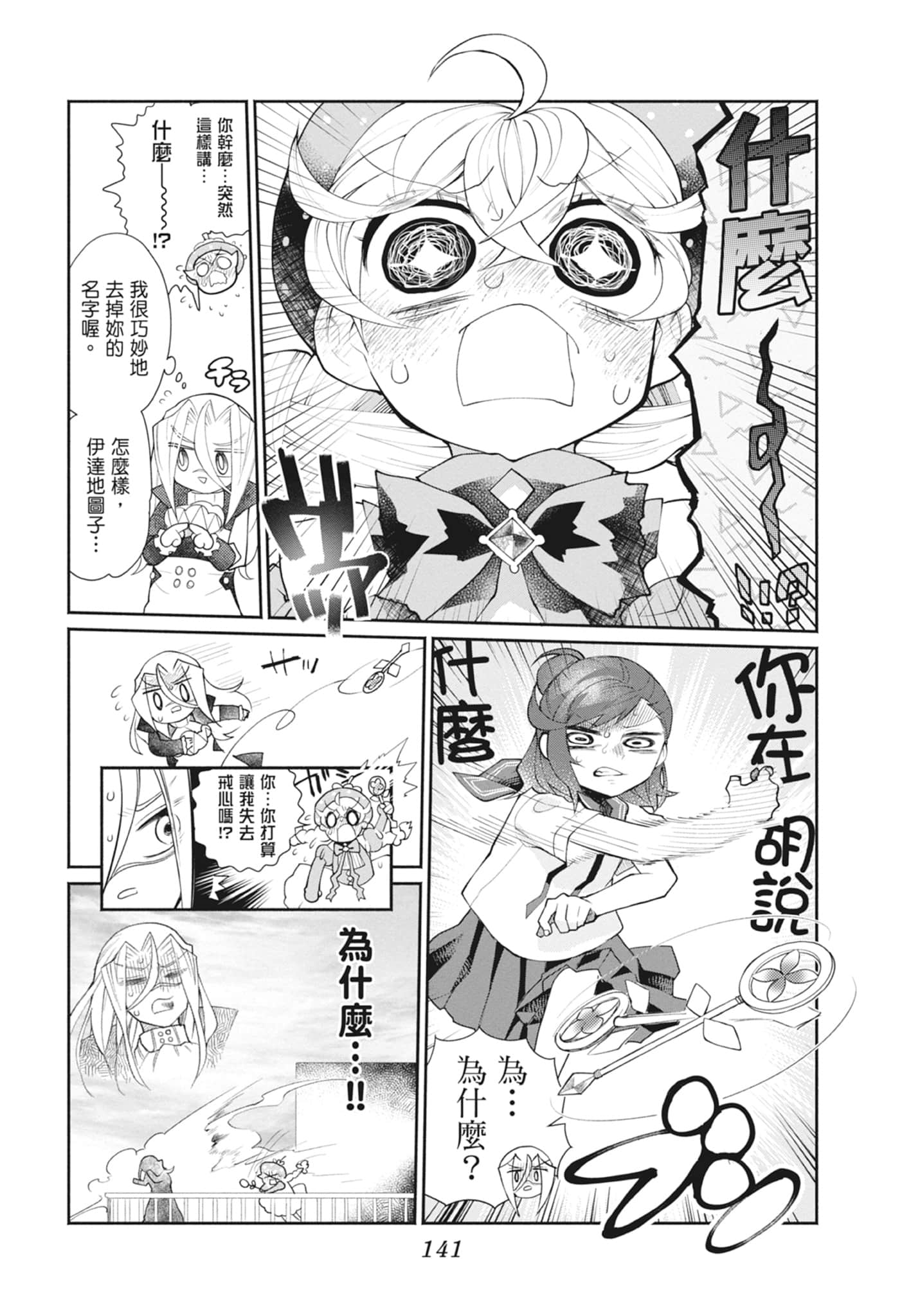 Page 143