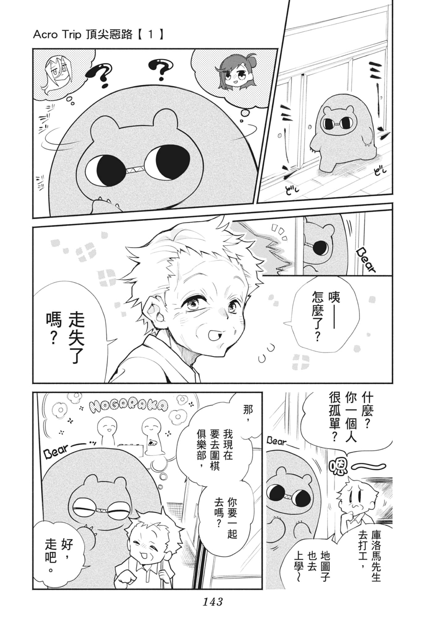 Page 145