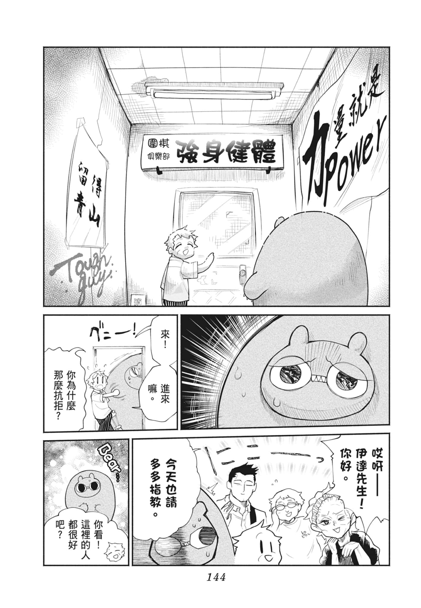 Page 146