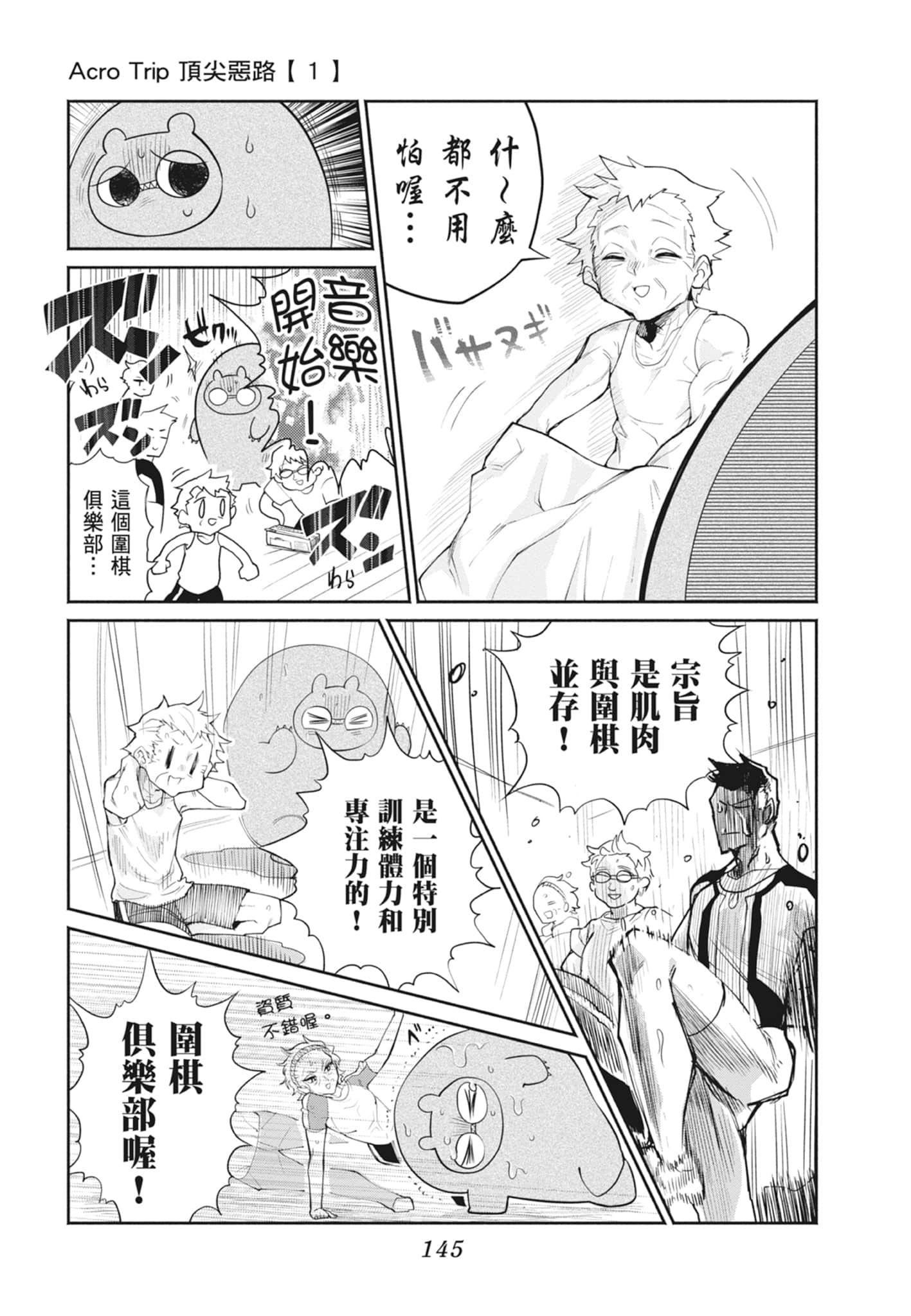 Page 147