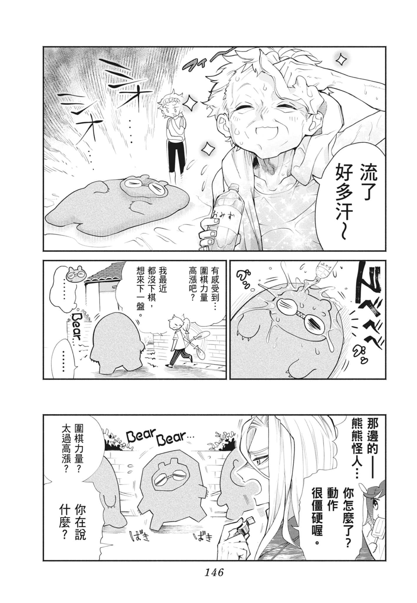 Page 148