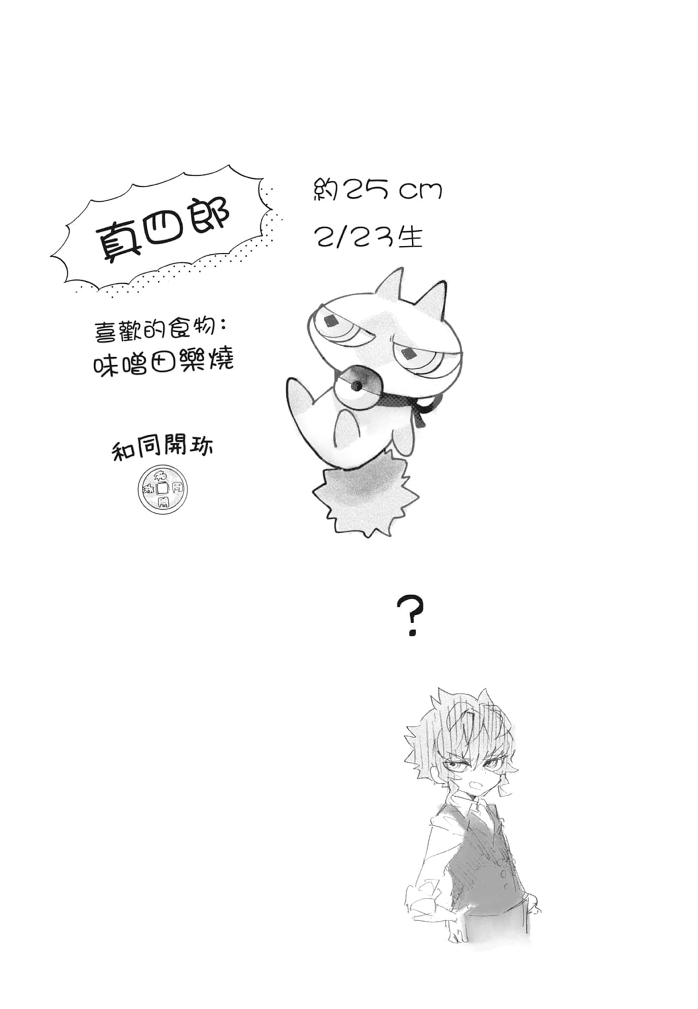 Page 149