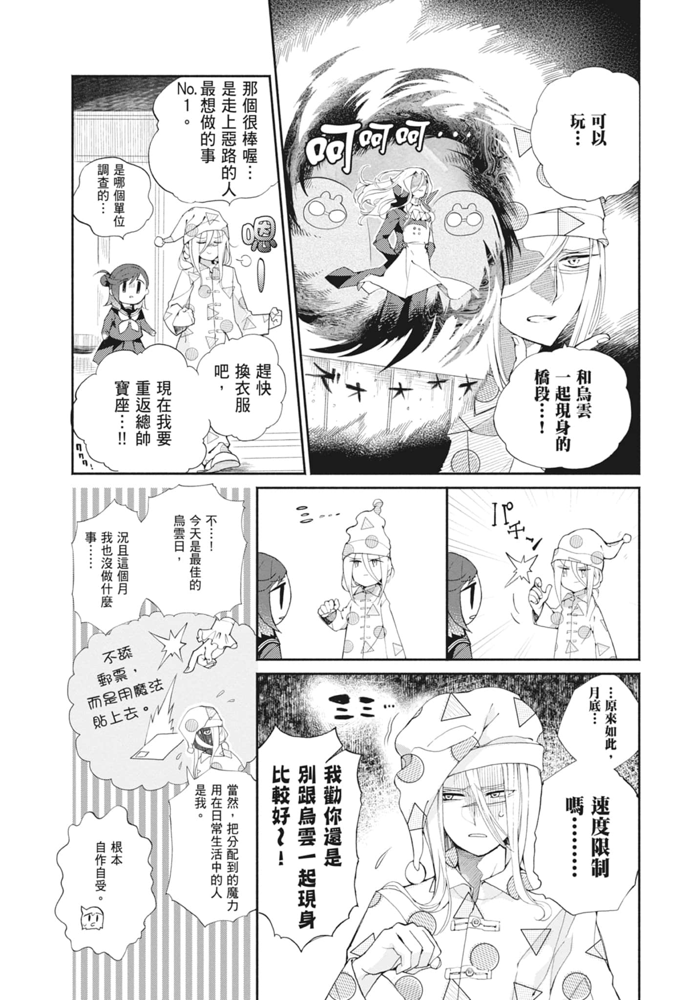 Page 152