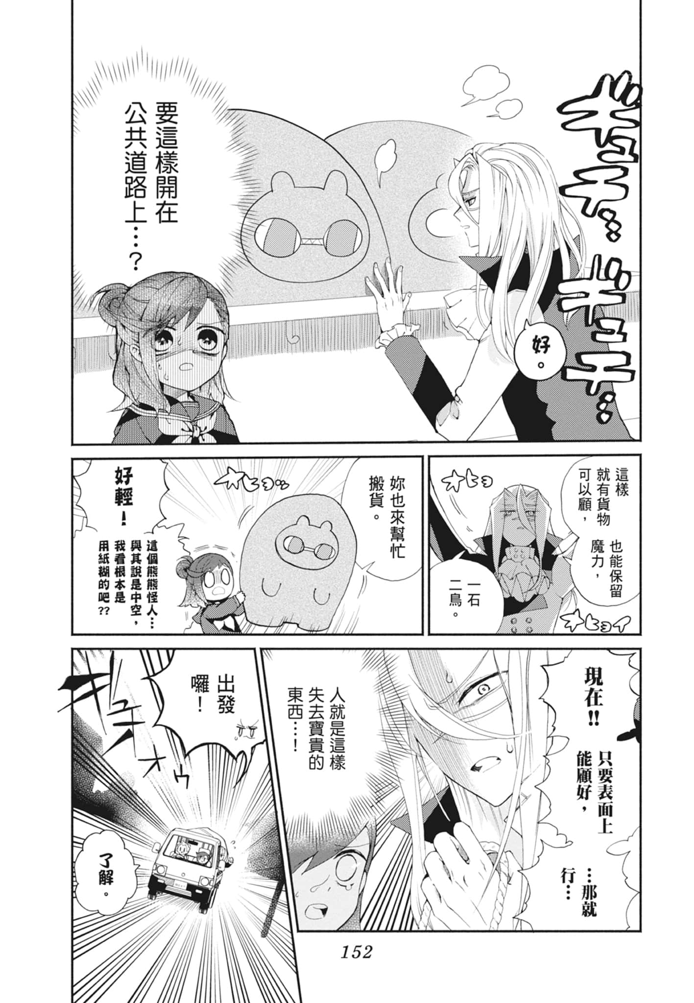 Page 154