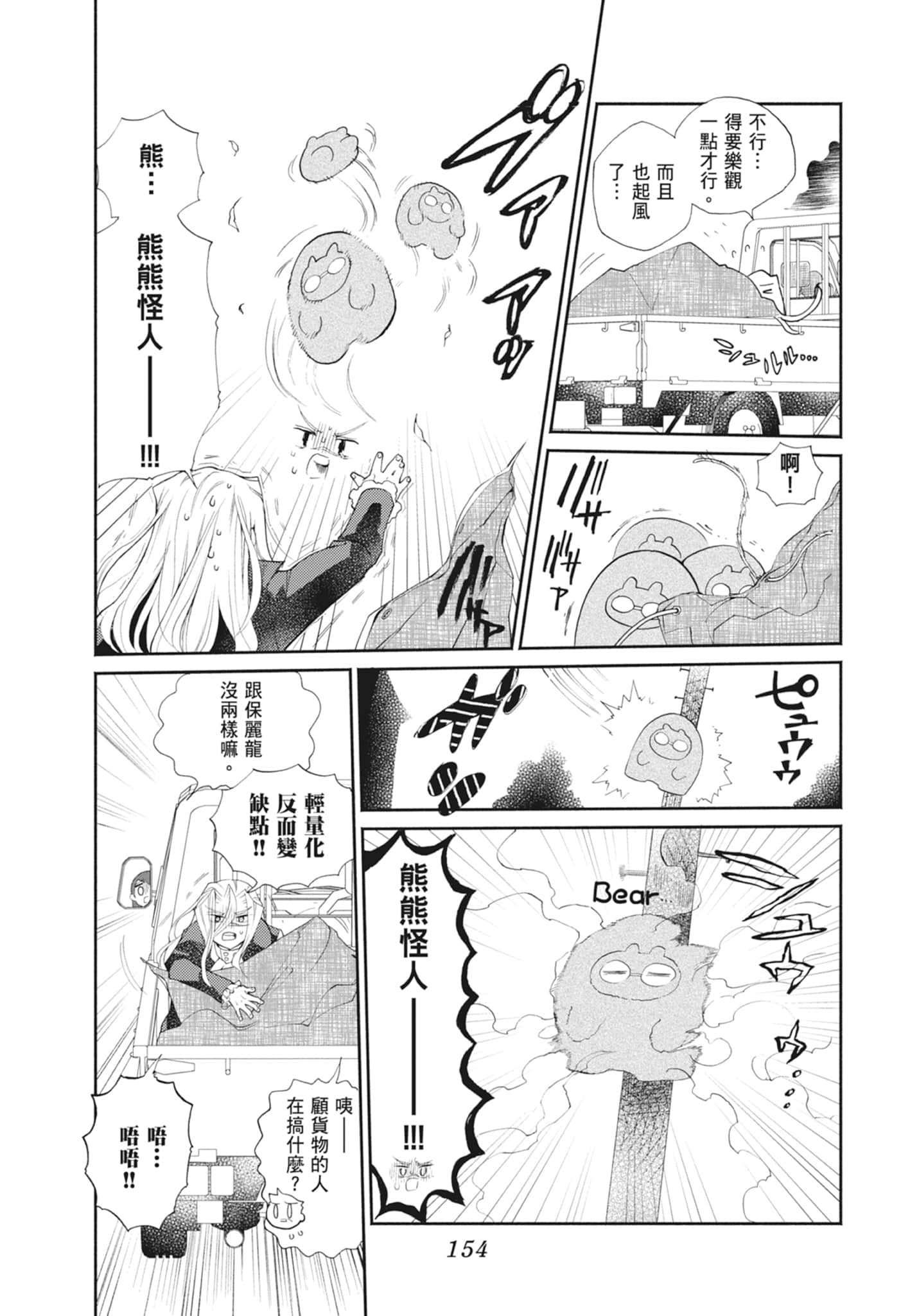 Page 156