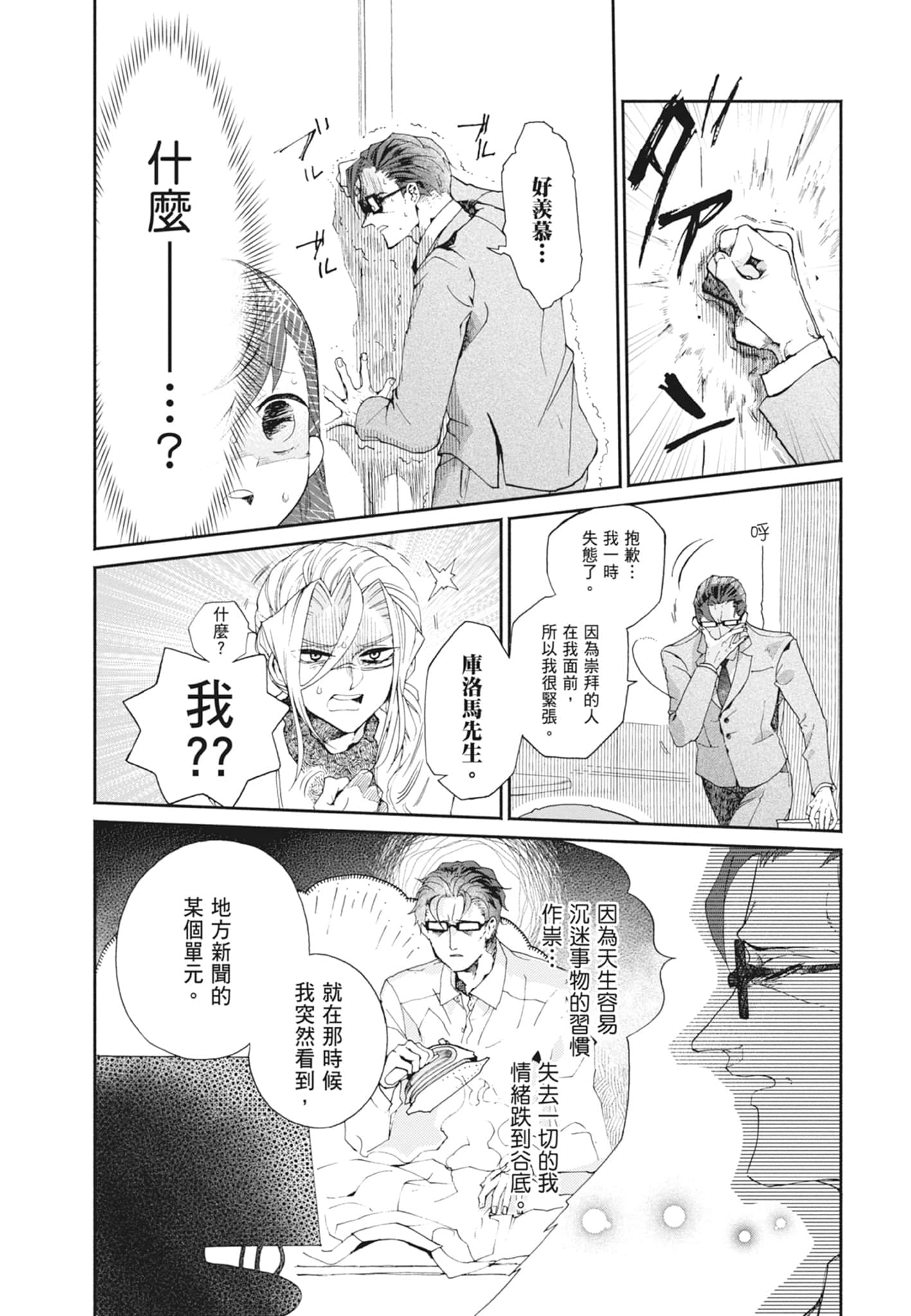 Page 164