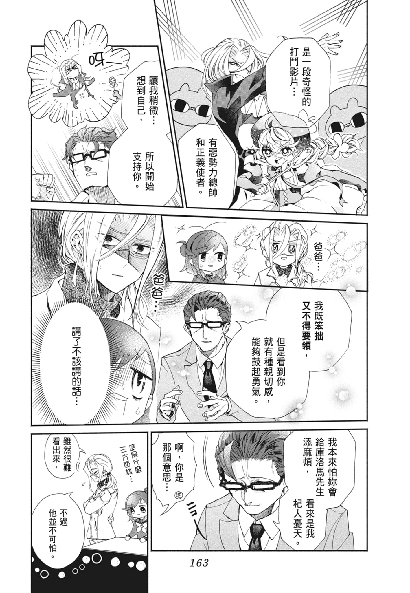 Page 165
