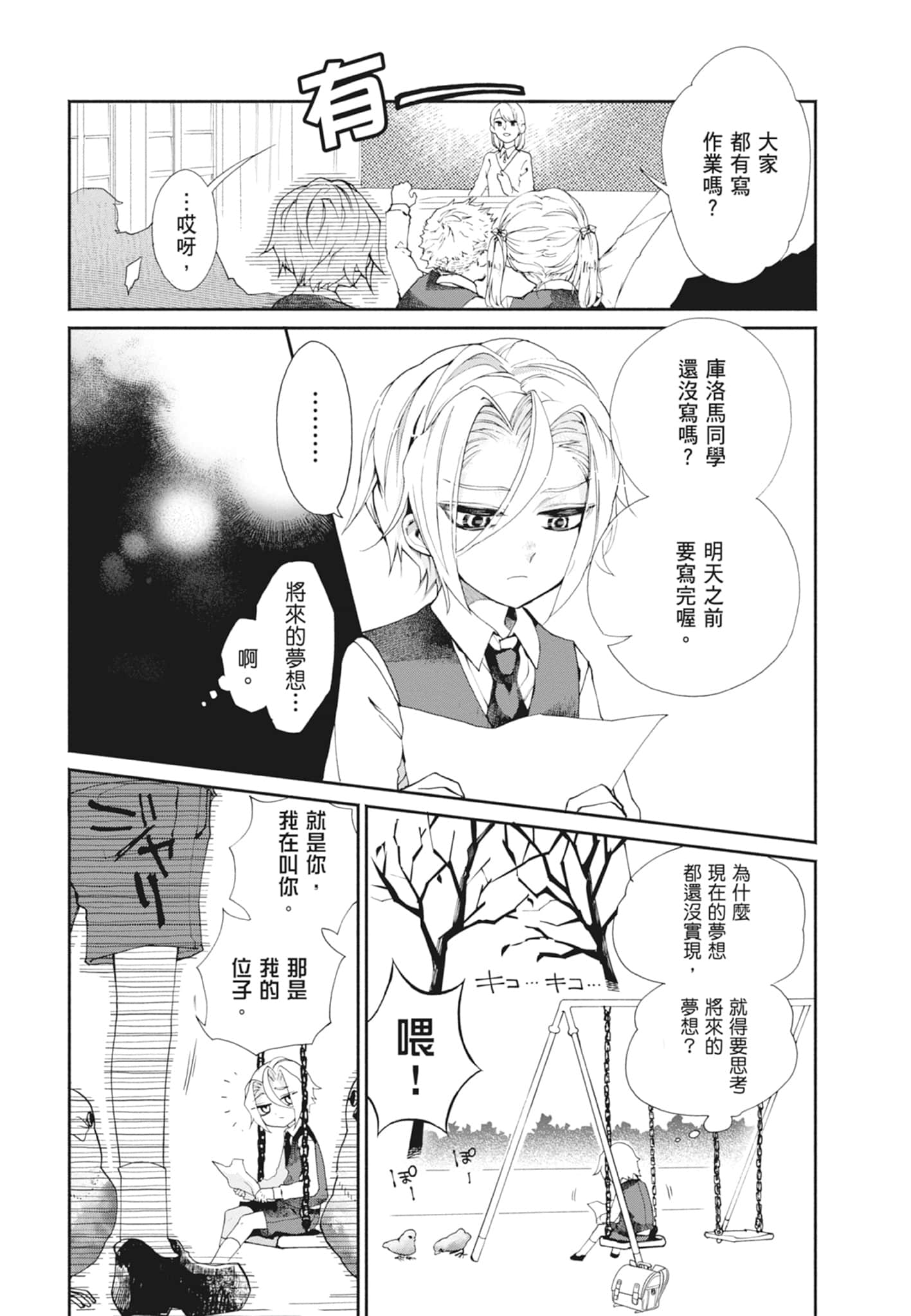 Page 167