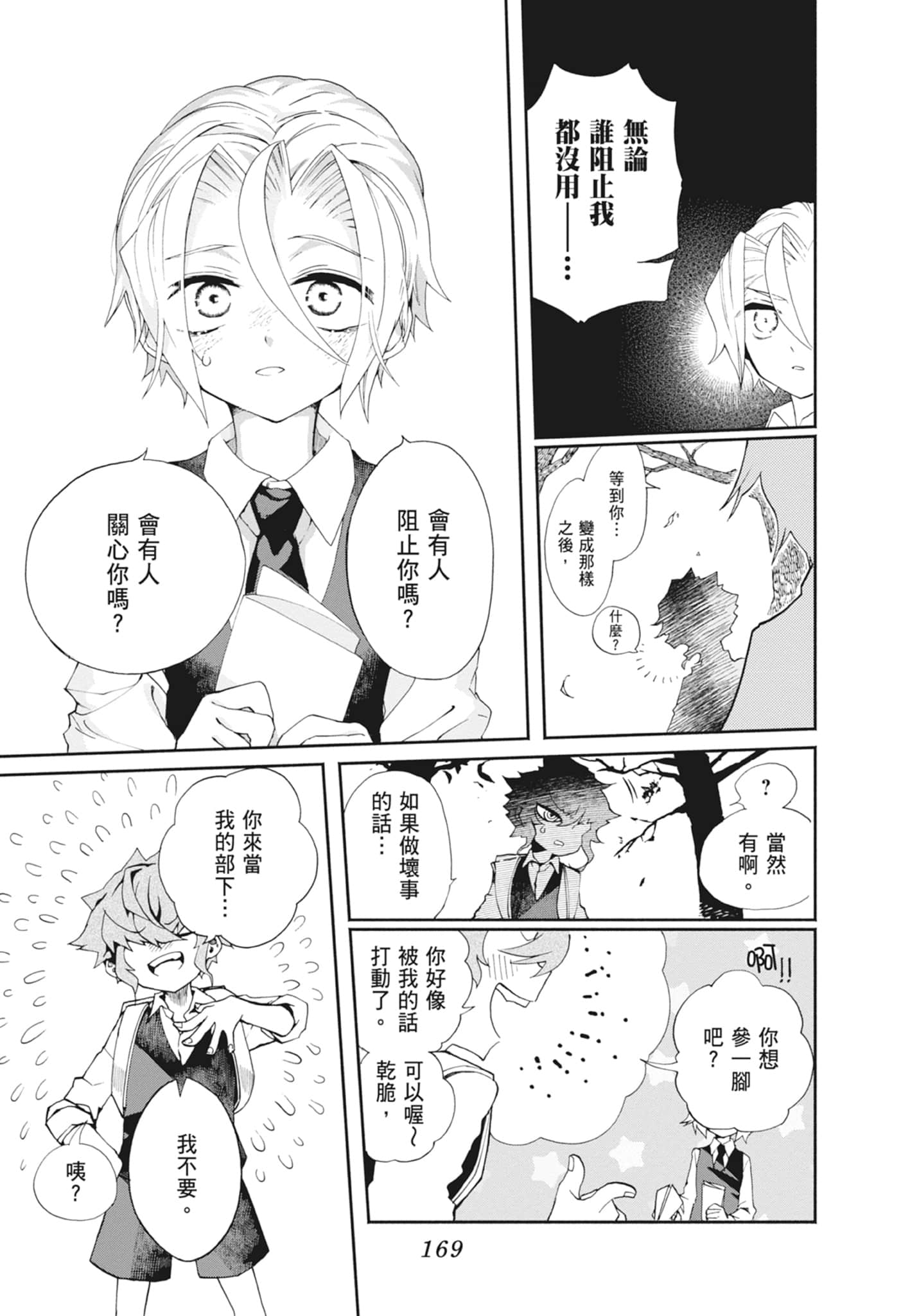 Page 171