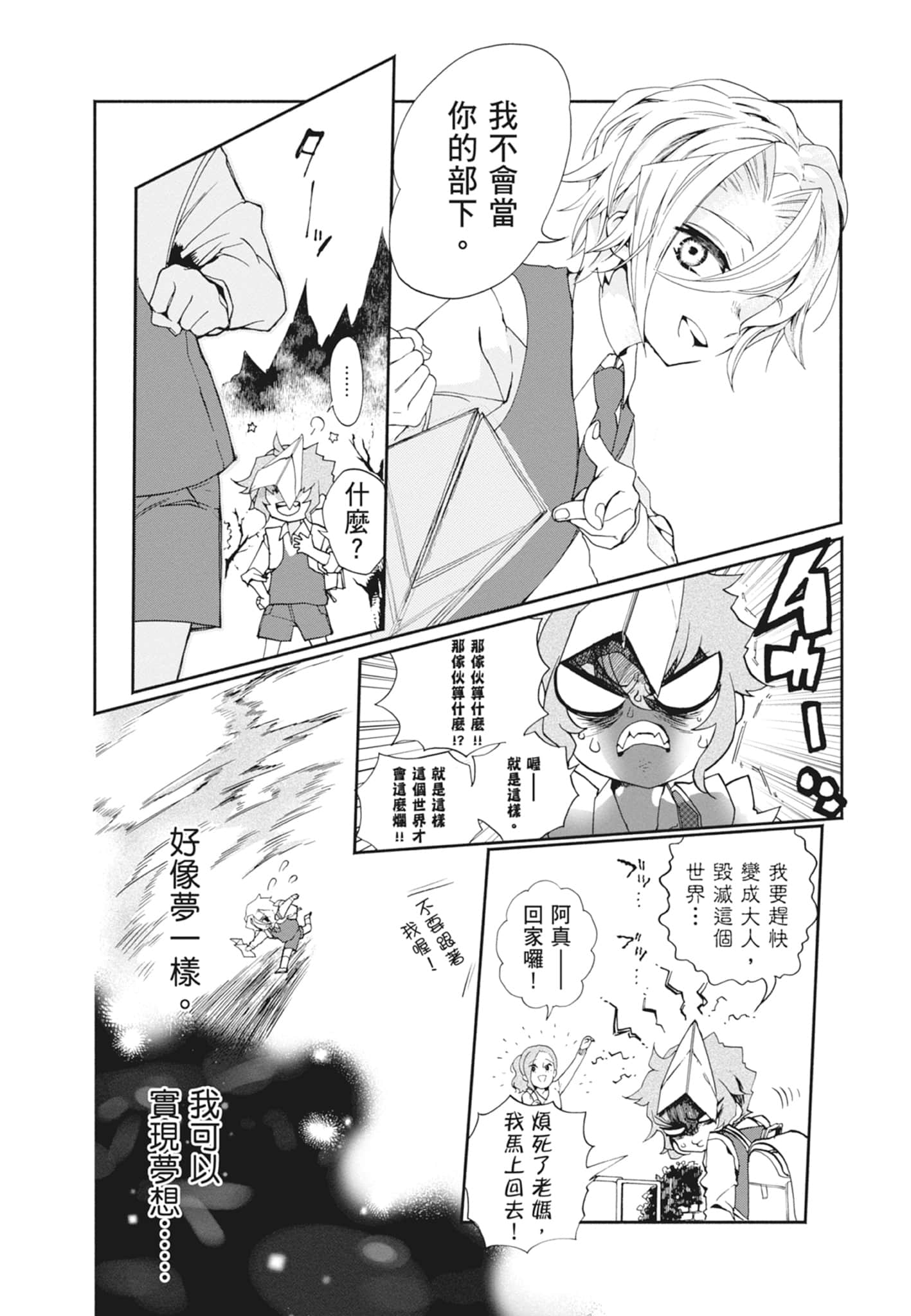 Page 172