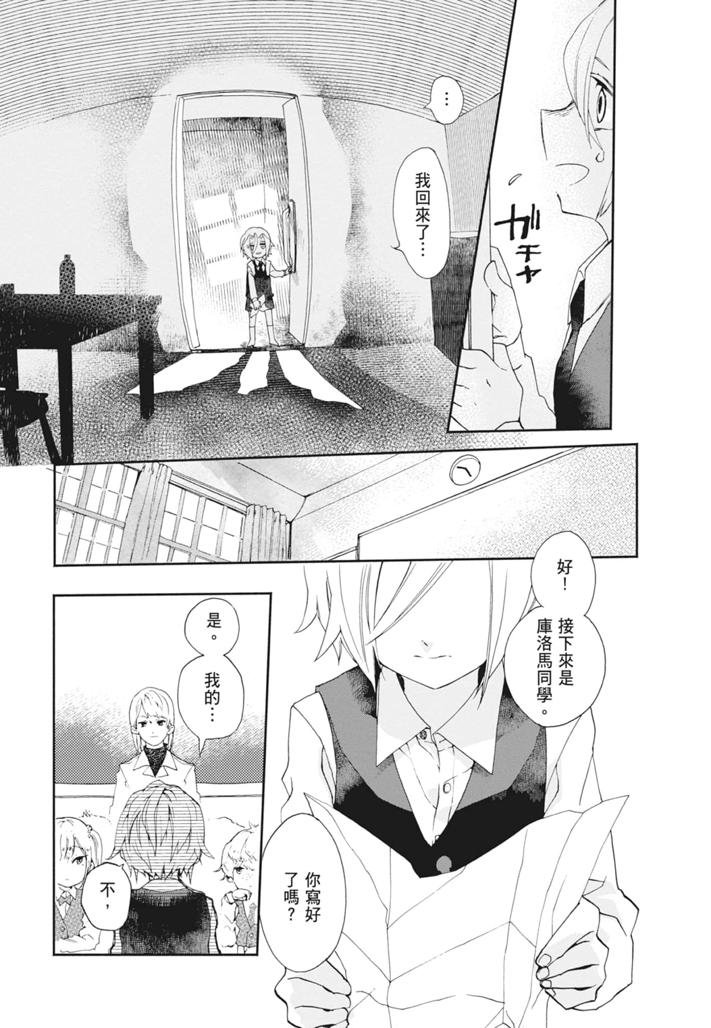 Page 173