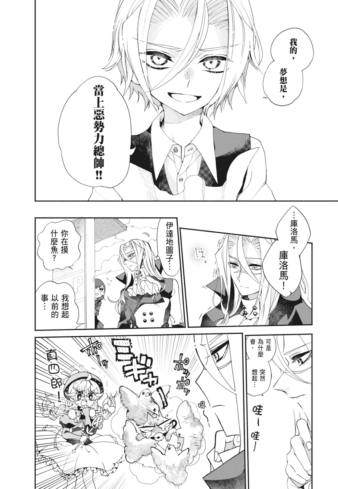 Page 174