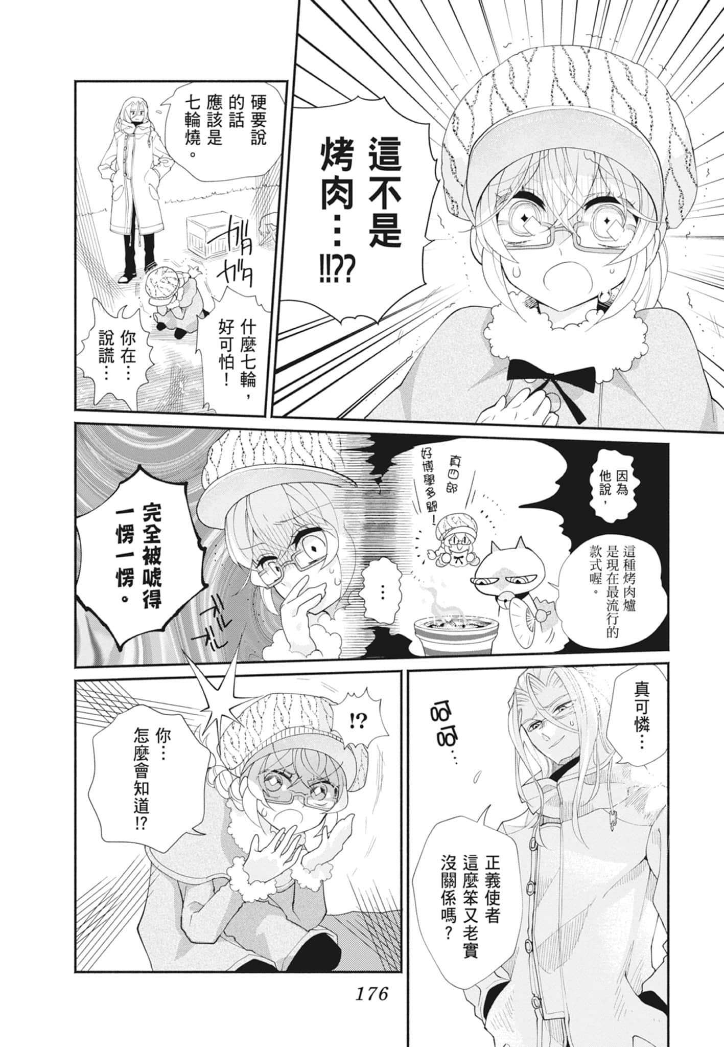 Page 178
