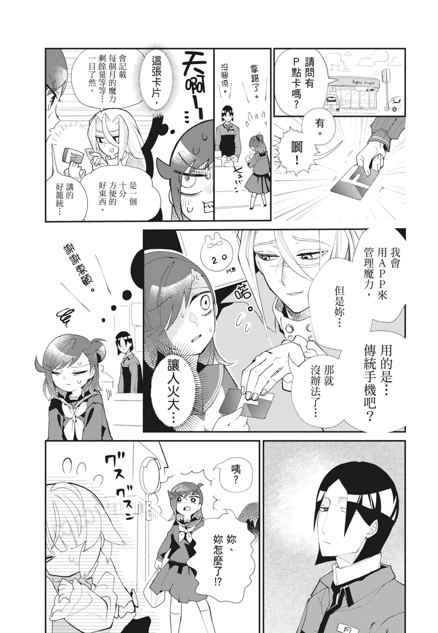 Page 184