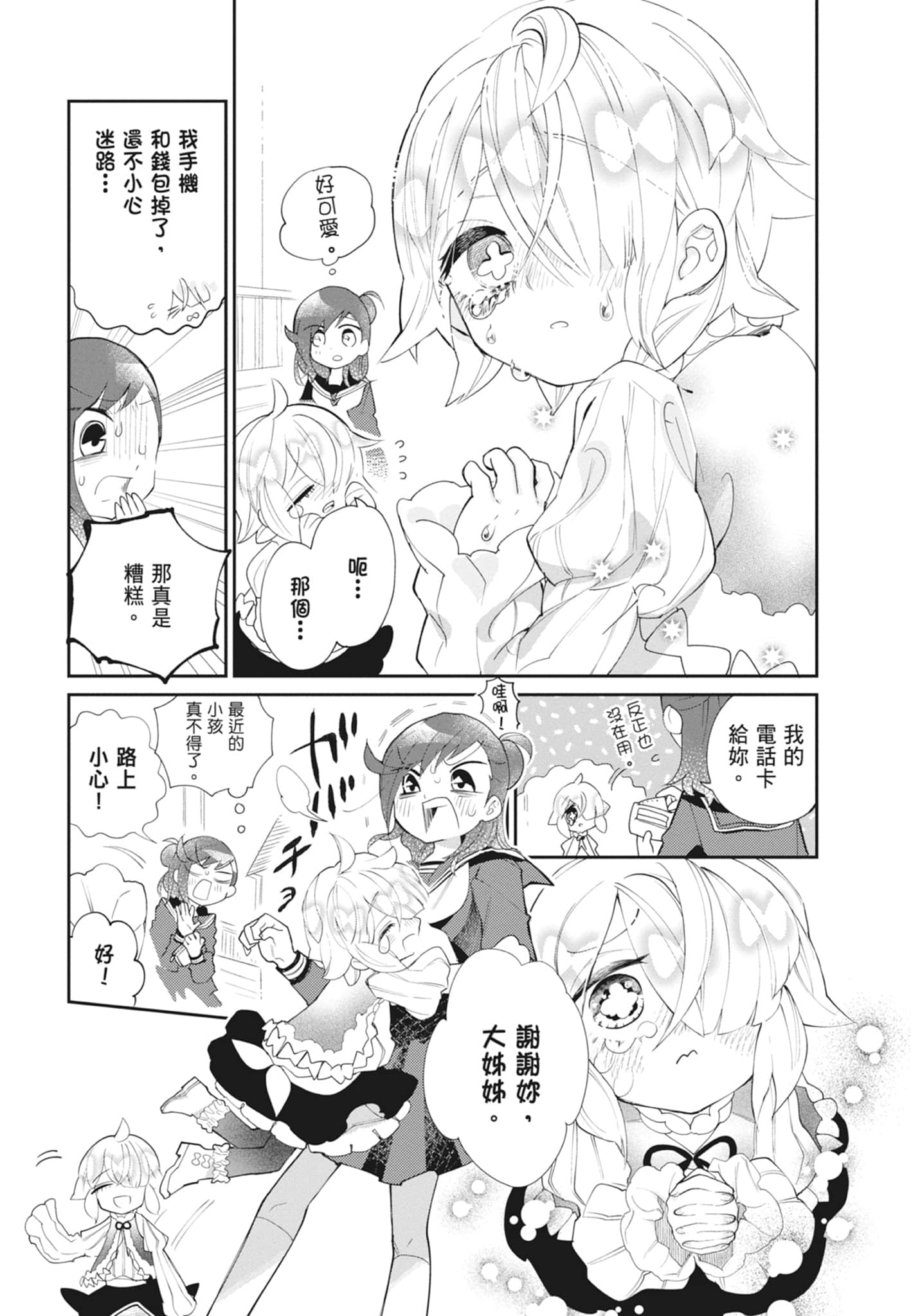 Page 185
