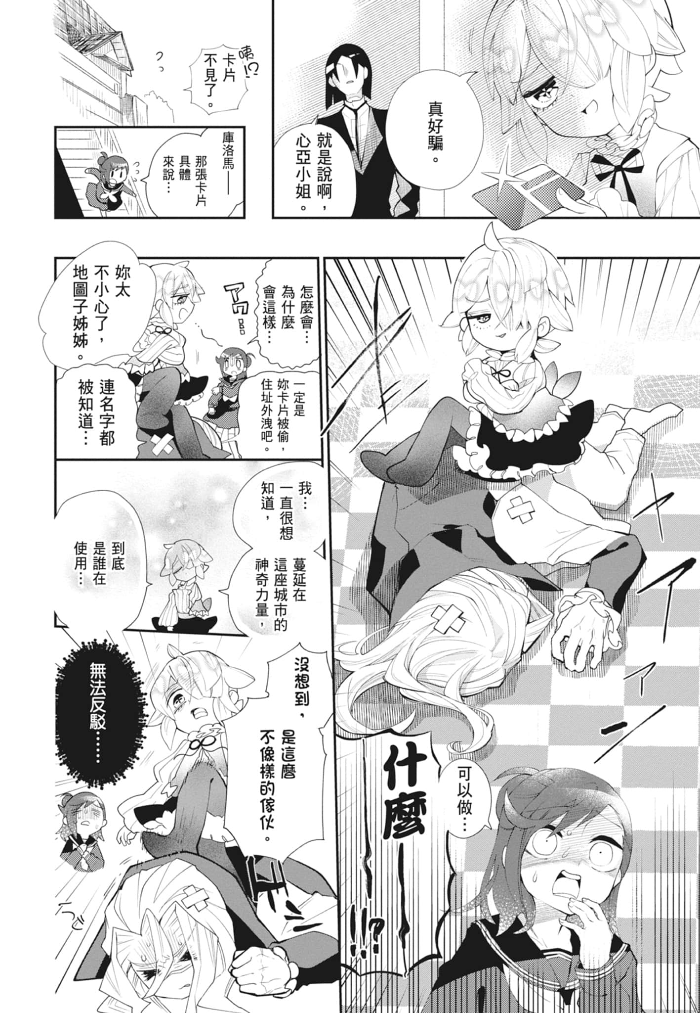 Page 186
