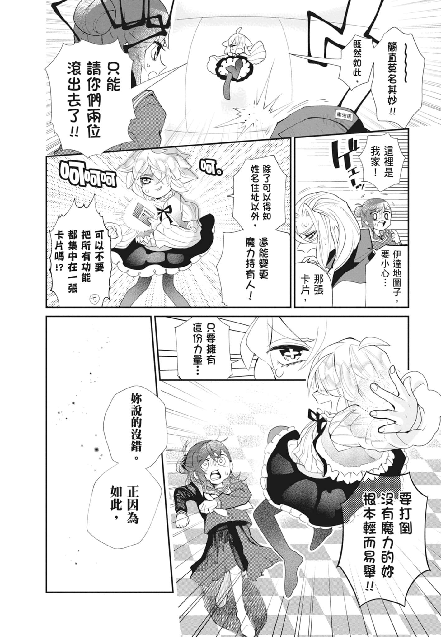 Page 188