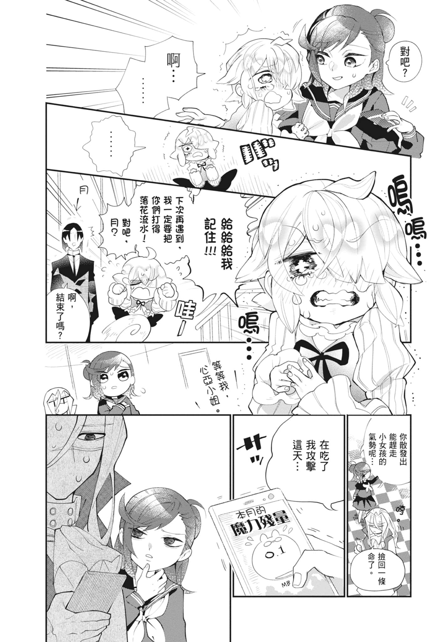 Page 190