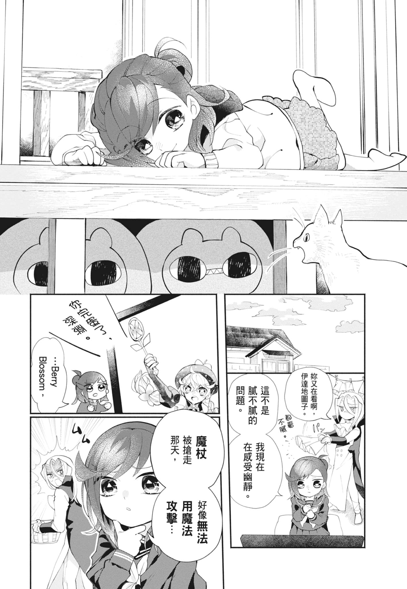 Page 191