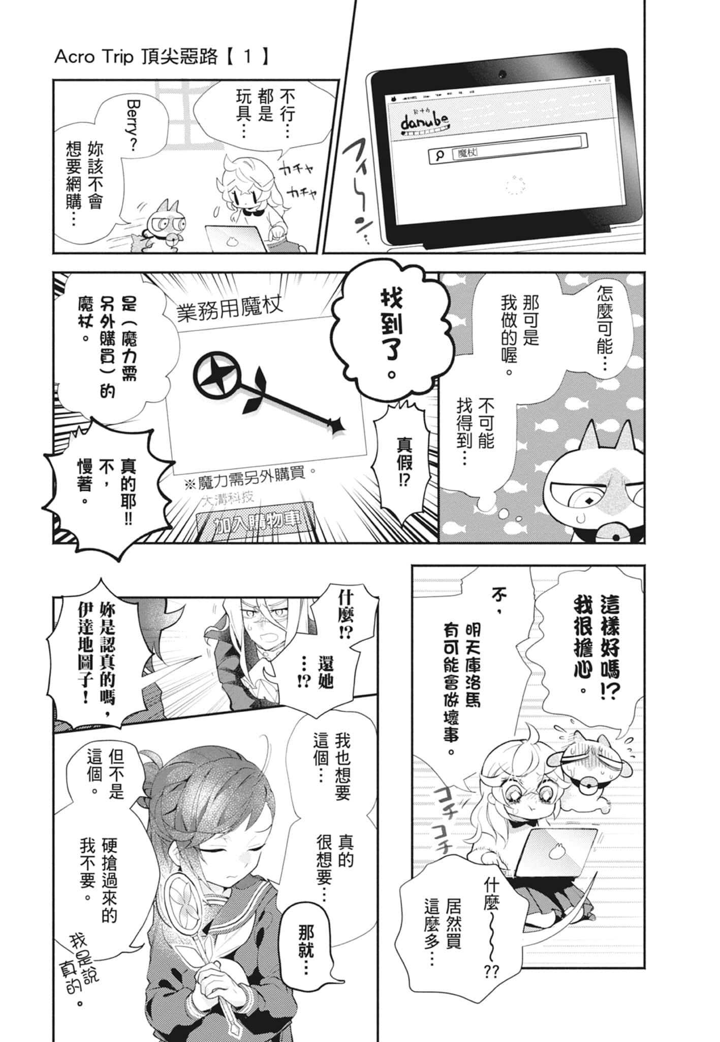 Page 195