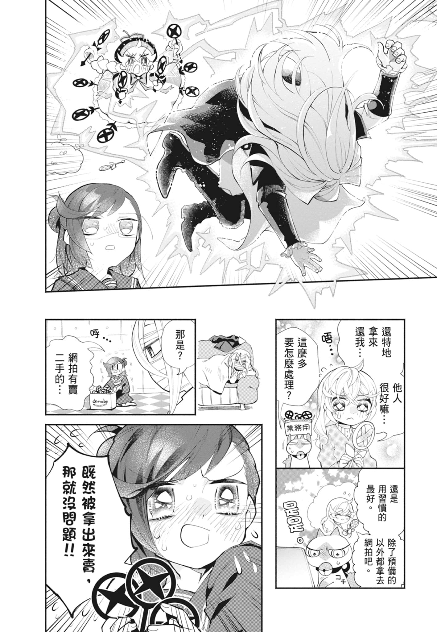 Page 198