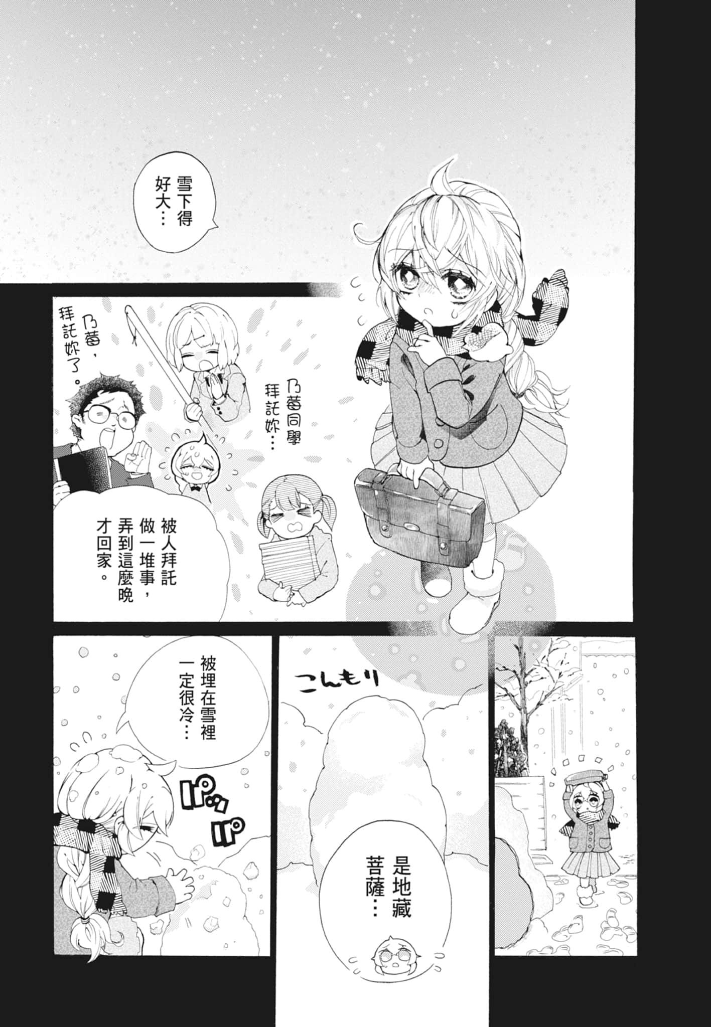 Page 199