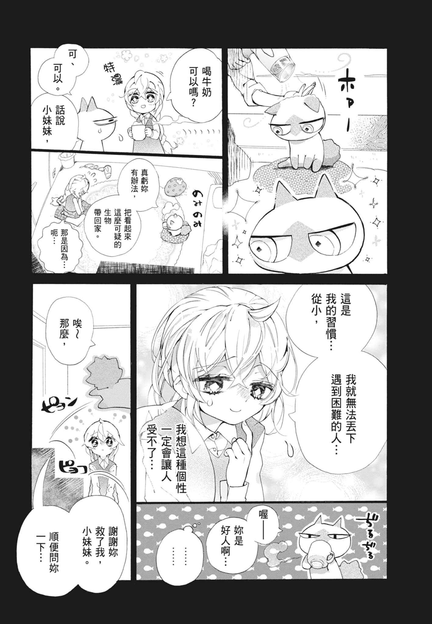 Page 201