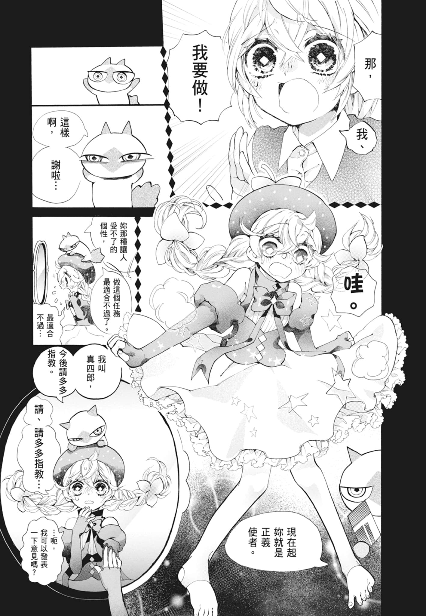 Page 203