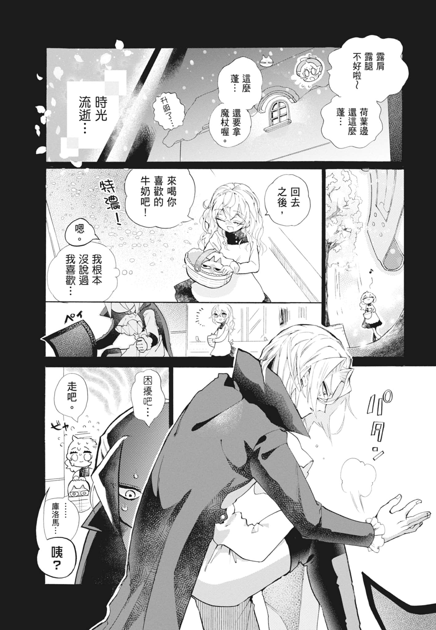 Page 204