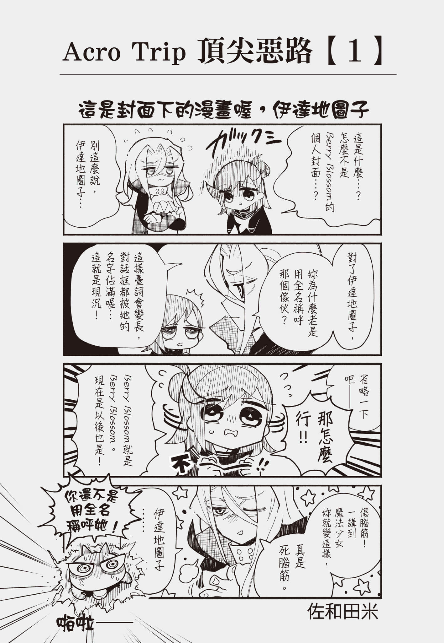 Page 211