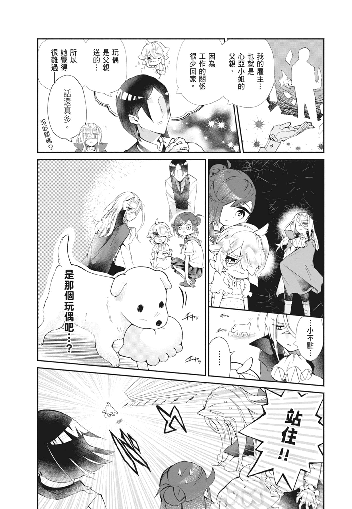 Page 34