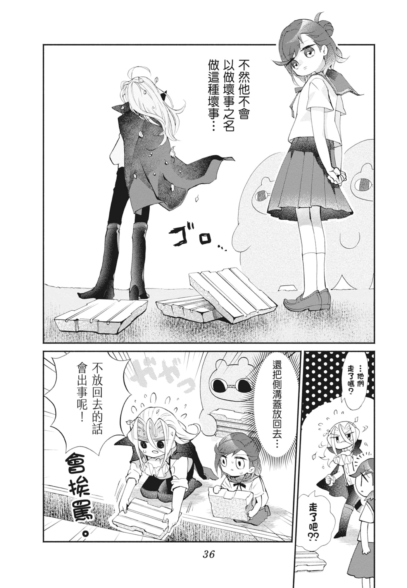 Page 38