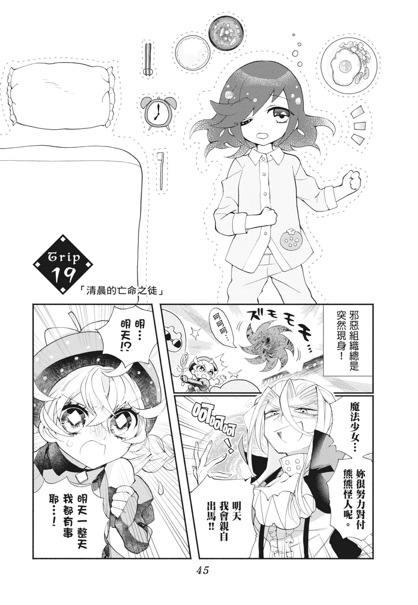 Page 47