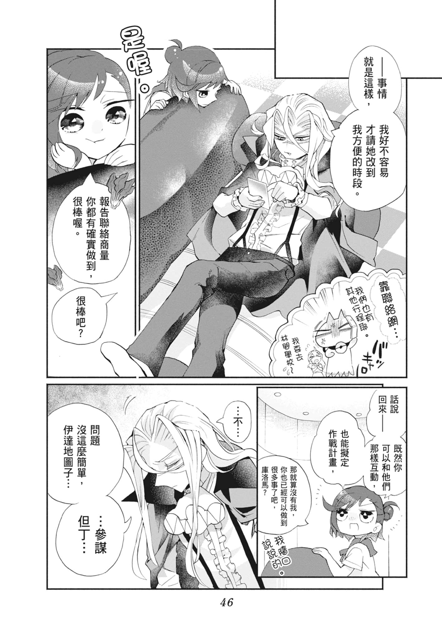 Page 48