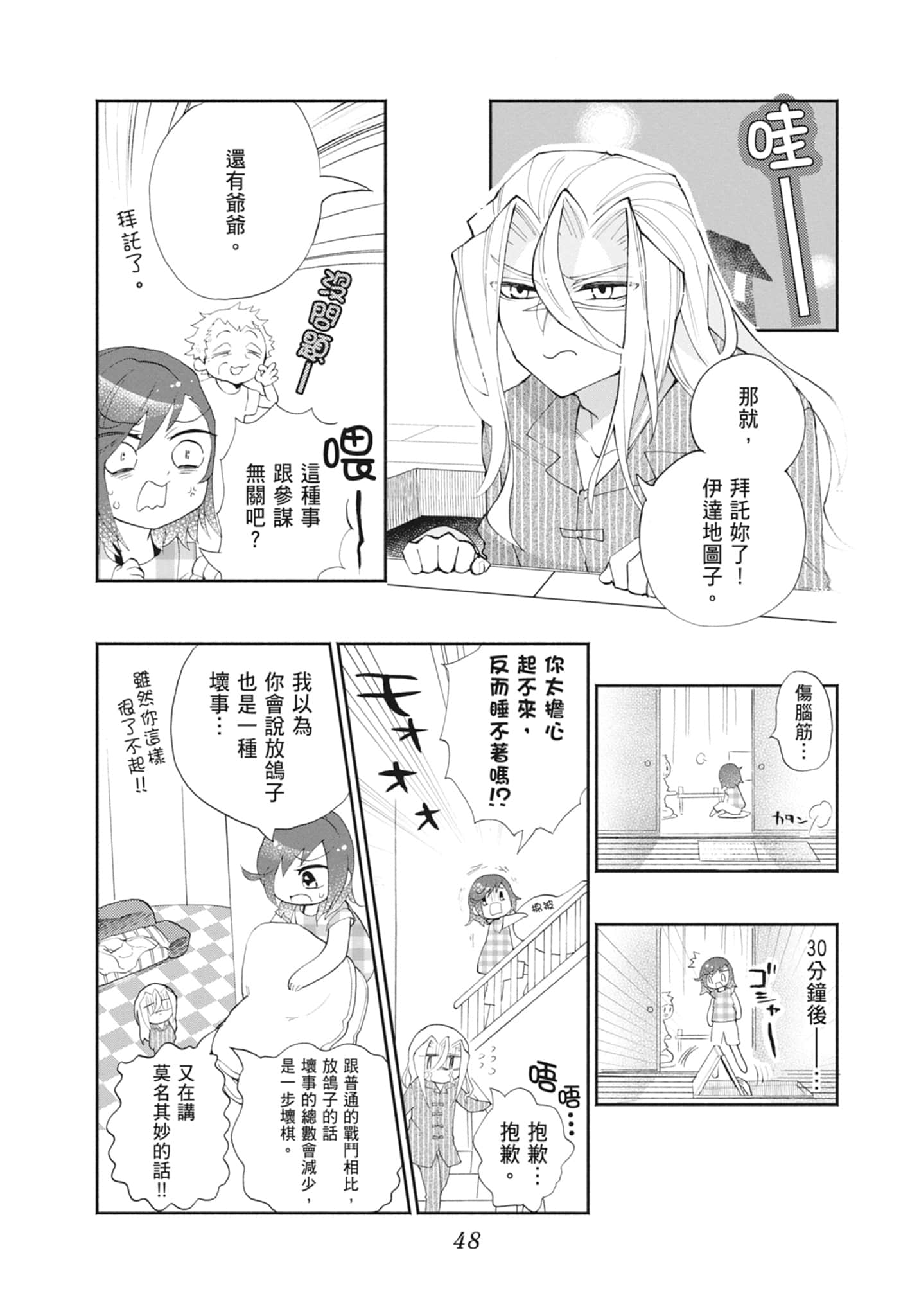 Page 50