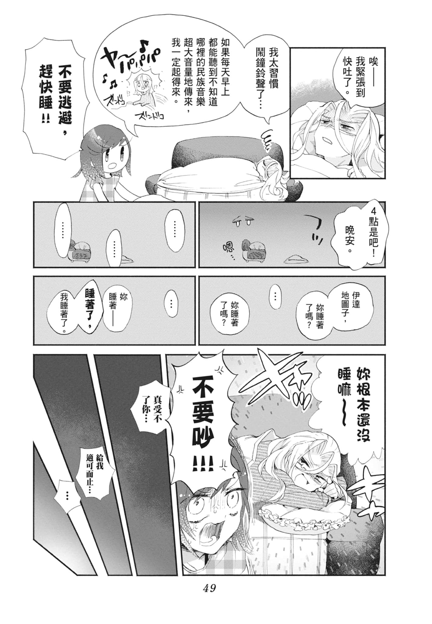 Page 51
