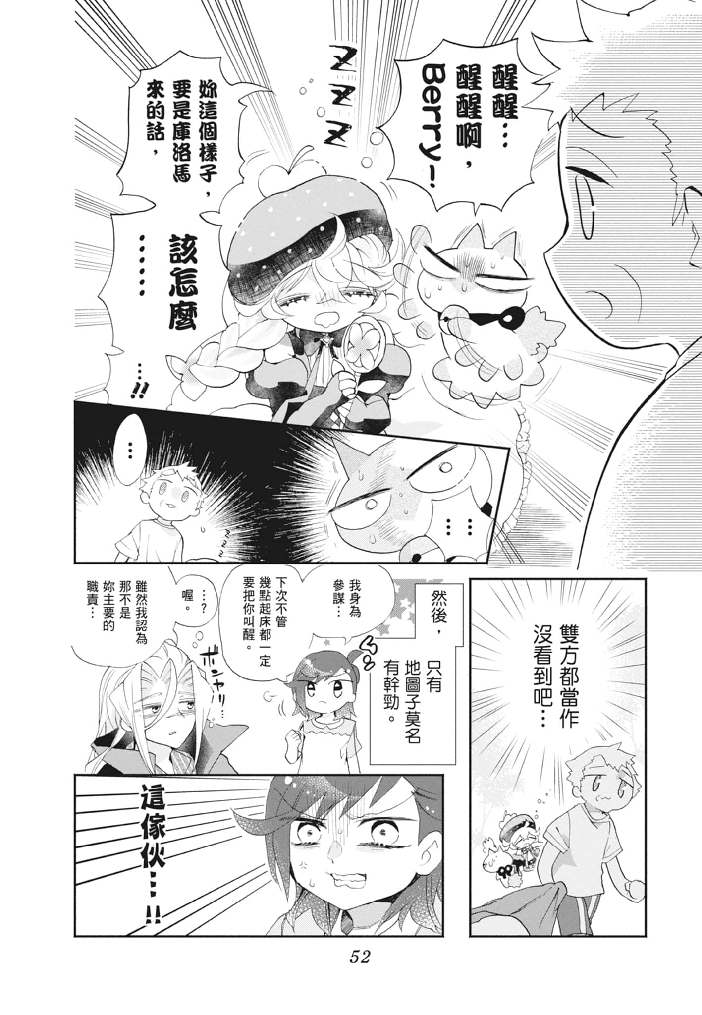 Page 54
